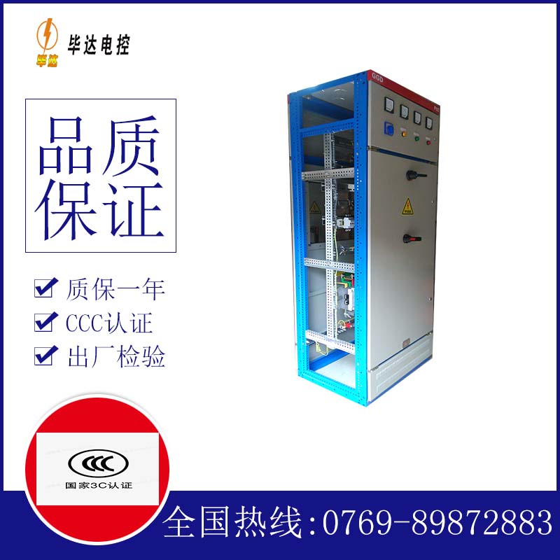 揭西GGD固定式开关柜