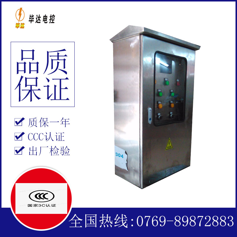 揭西不锈钢配电箱