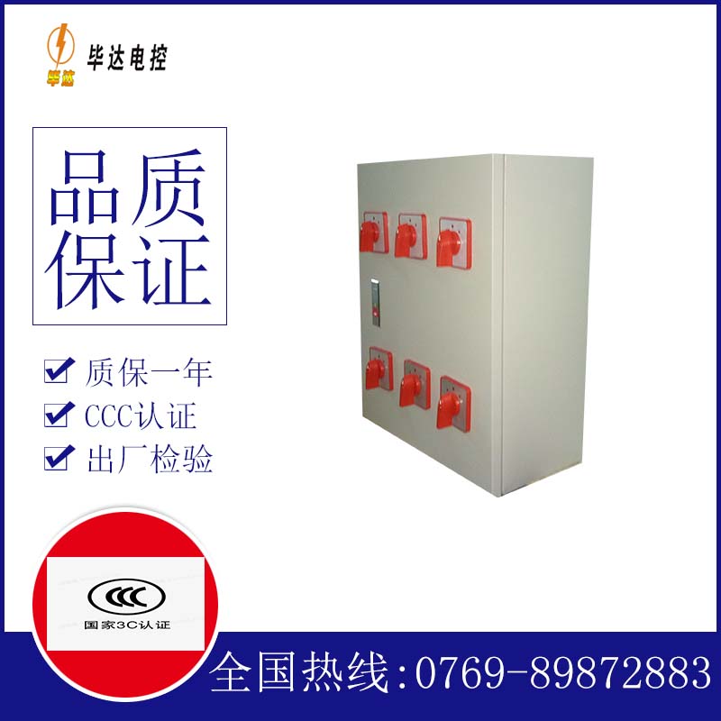 揭西电器控制箱